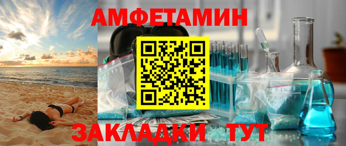 Amphetamine Premium Магнитогорск