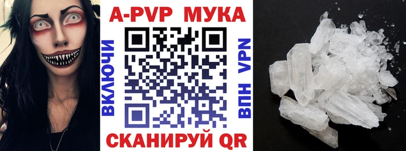 купить наркотики цена  это клад  Alpha-PVP Crystall  Магнитогорск 