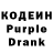 Кодеиновый сироп Lean Purple Drank Mohamed Khaled