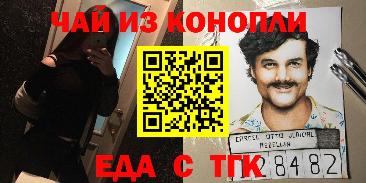 Магнитогорск  Cannafood марихуана  Вход с VPN 