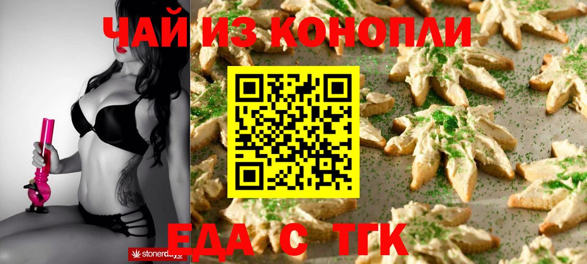 Canna-Cookies марихуана Магнитогорск