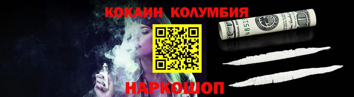Cocaine  КОКАИН 99%  Магнитогорск  Вход с VPN  КОКАИН 99% 