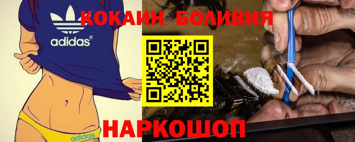 Cocaine 99% Магнитогорск