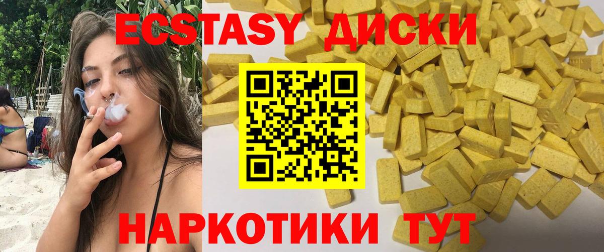 Магнитогорск  Ecstasy 280 MDMA  ЭКСТАЗИ  Вход с VPN  Экстази DUBAI 