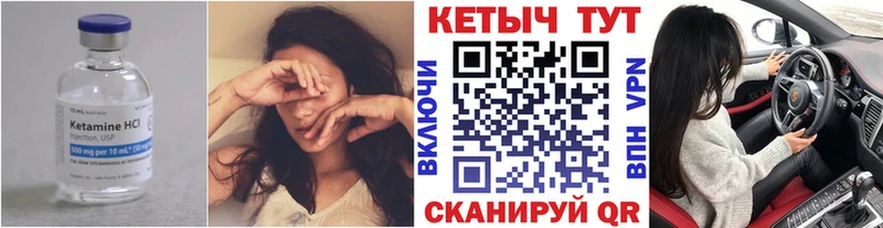 mega ССЫЛКА  даркнет сайт  Магнитогорск  КЕТАМИН ketamine 