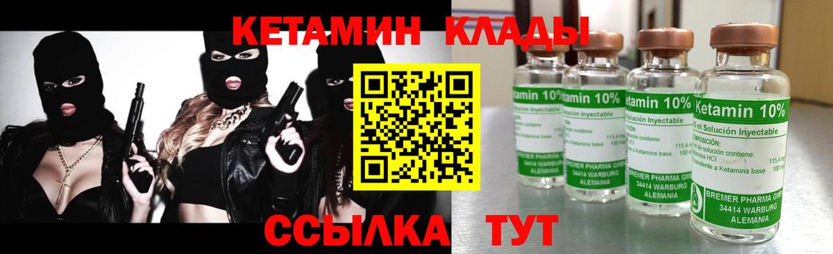 КЕТАМИН VHQ  Вход с VPN  kraken зеркало  Магнитогорск 
