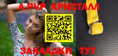 mdpv Жуковский
