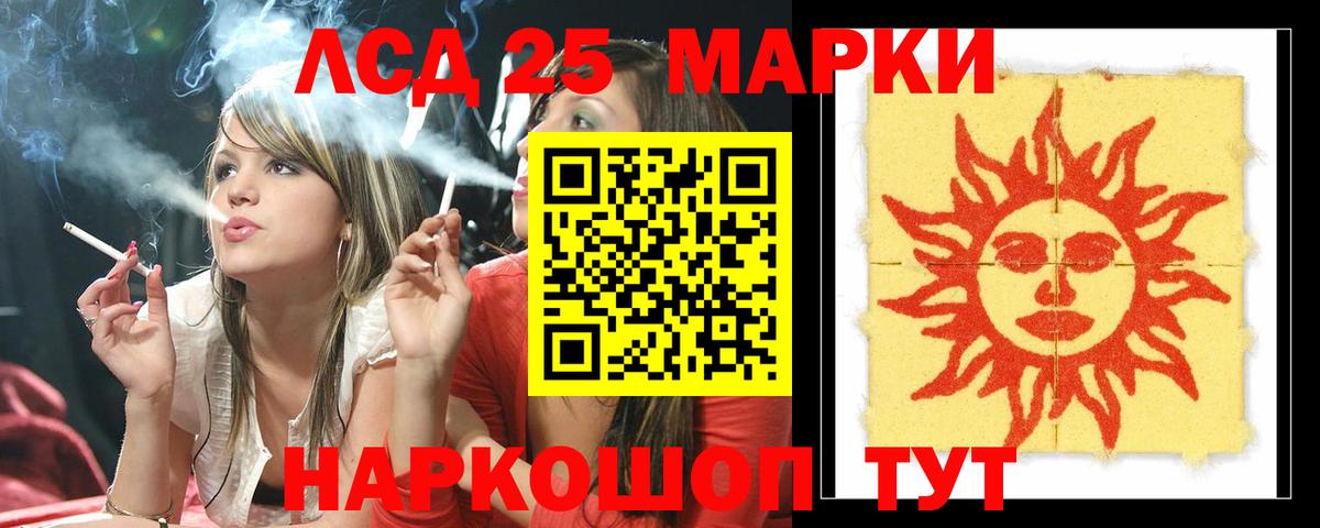 Лсд 25 экстази ecstasy Магнитогорск
