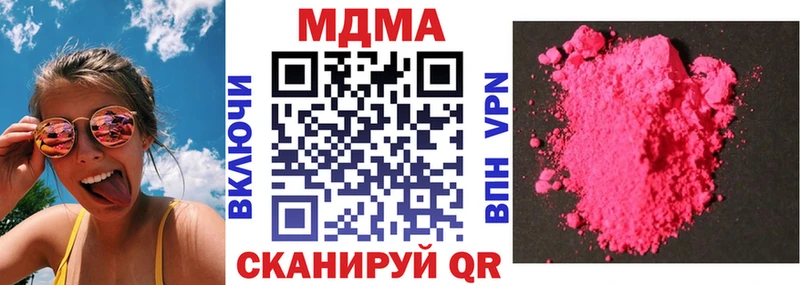 МДМА crystal  Магнитогорск 