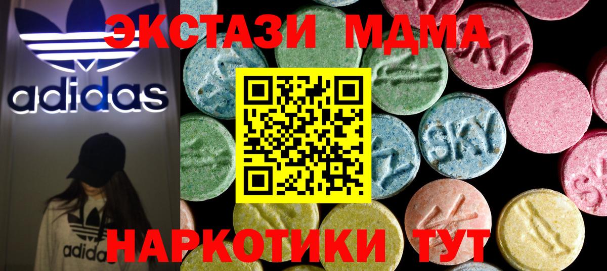 MDMA  Вход с VPN  Магнитогорск  MDMA VHQ 