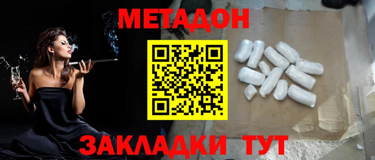 Метадон VHQ  Вход с VPN  Магнитогорск 
