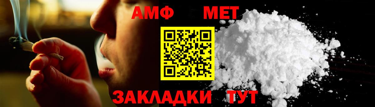 Магнитогорск  МЕТАМФЕТАМИН винт  Вход с VPN 