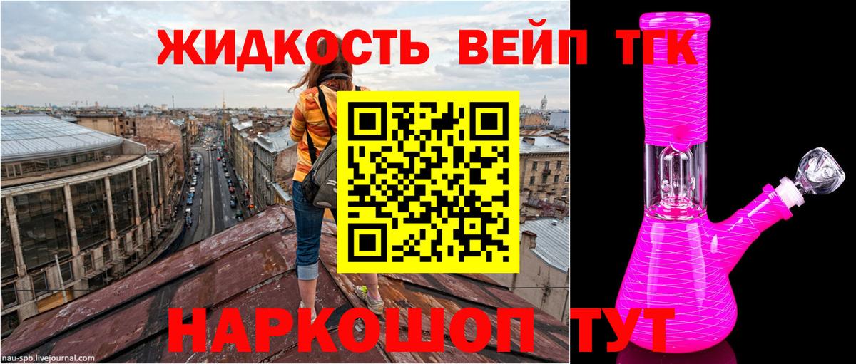 ТГК THC oil Магнитогорск