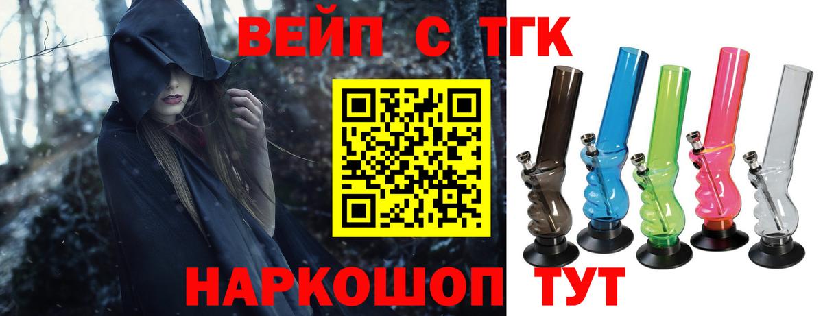 Бутират Магнитогорск